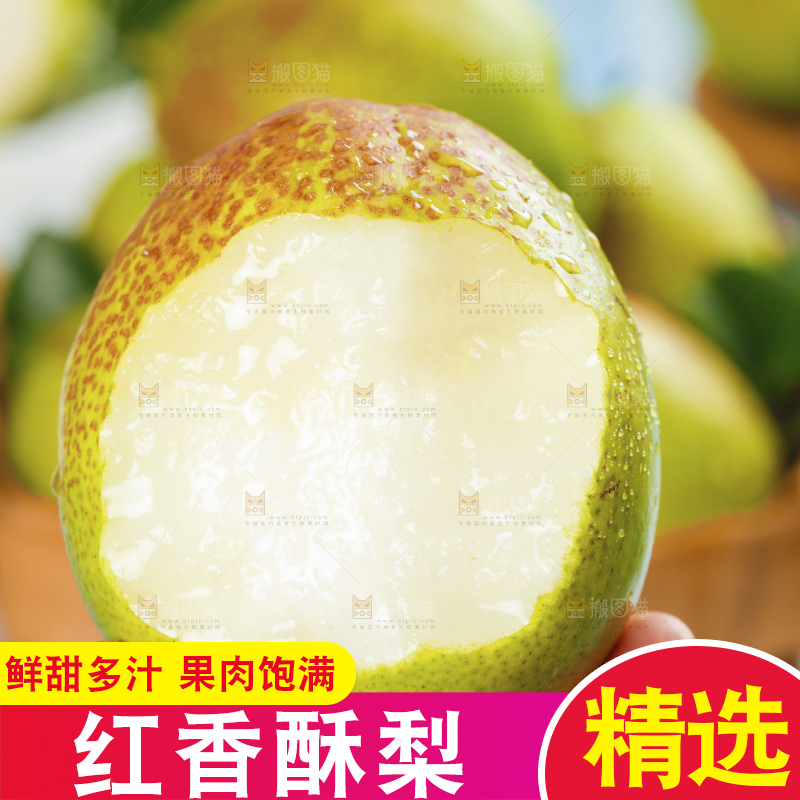 浅底上的红香酥梨