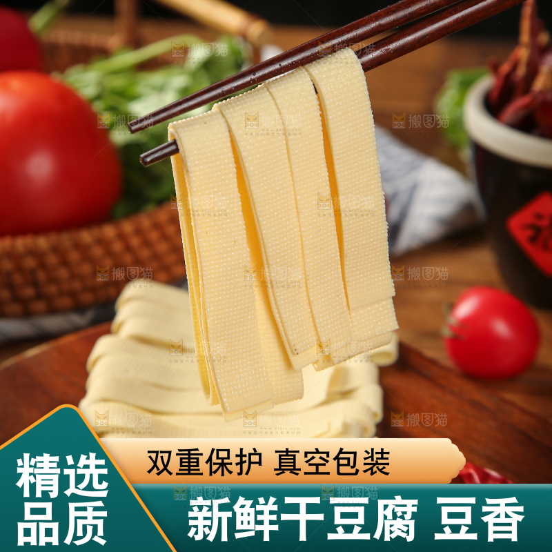 干豆腐主图