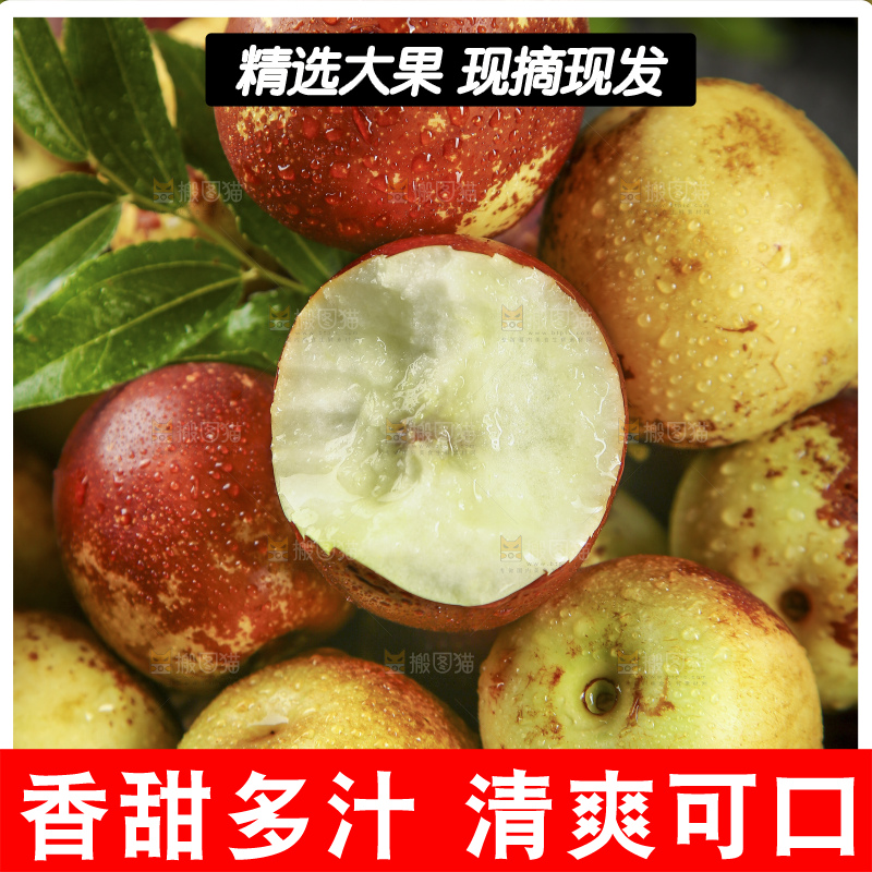 深底上的冰糖枣