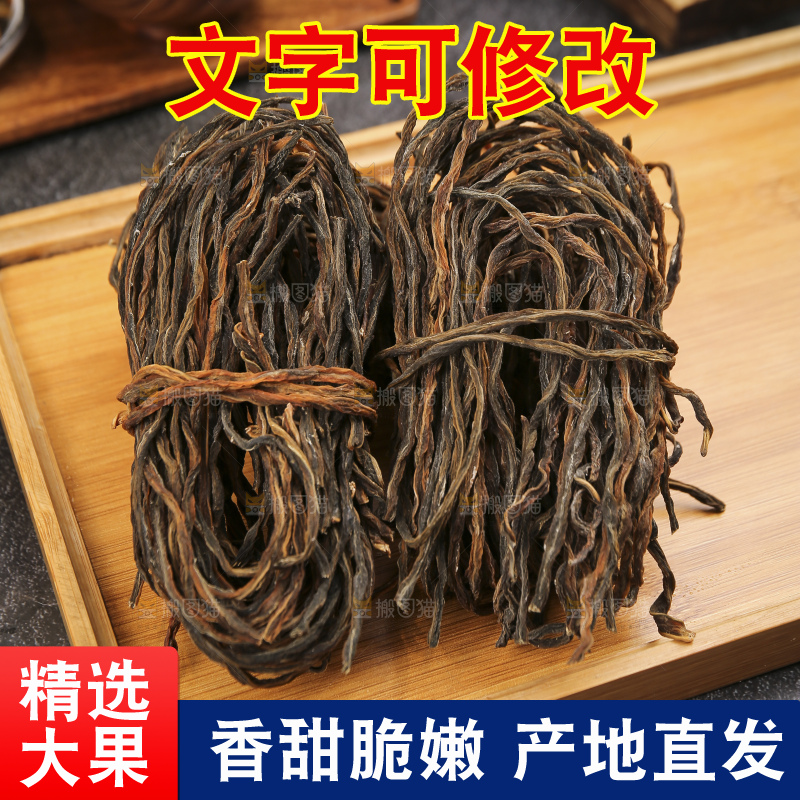 深底上的干豇豆