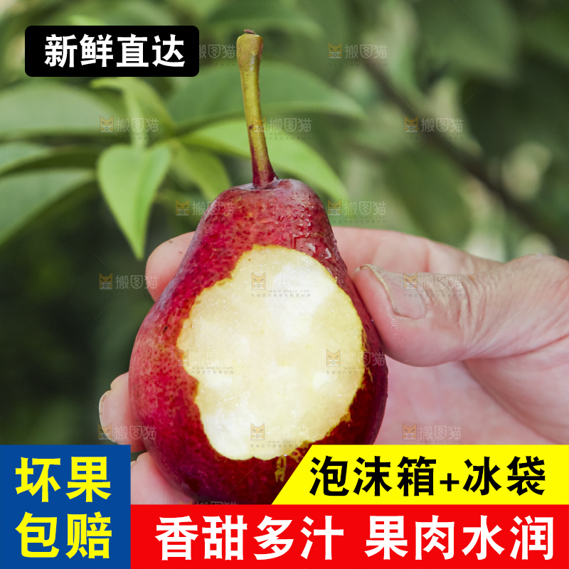 手里拿着红啤梨