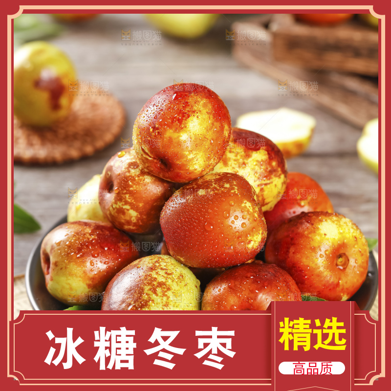 深底上的冰糖枣