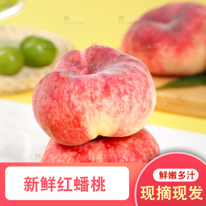 浅底上的毛蟠桃