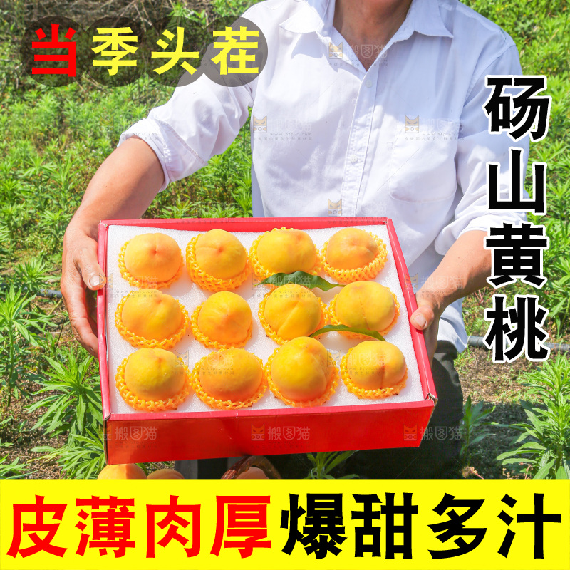 手里拿着黄毛桃
