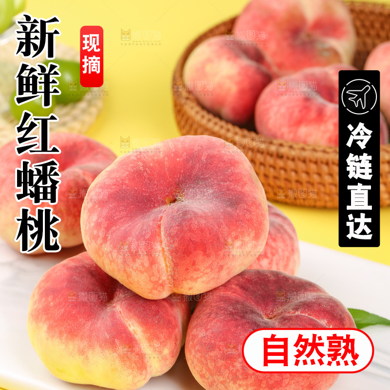 浅底上的毛蟠桃