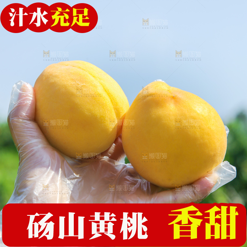 手里拿着黄毛桃