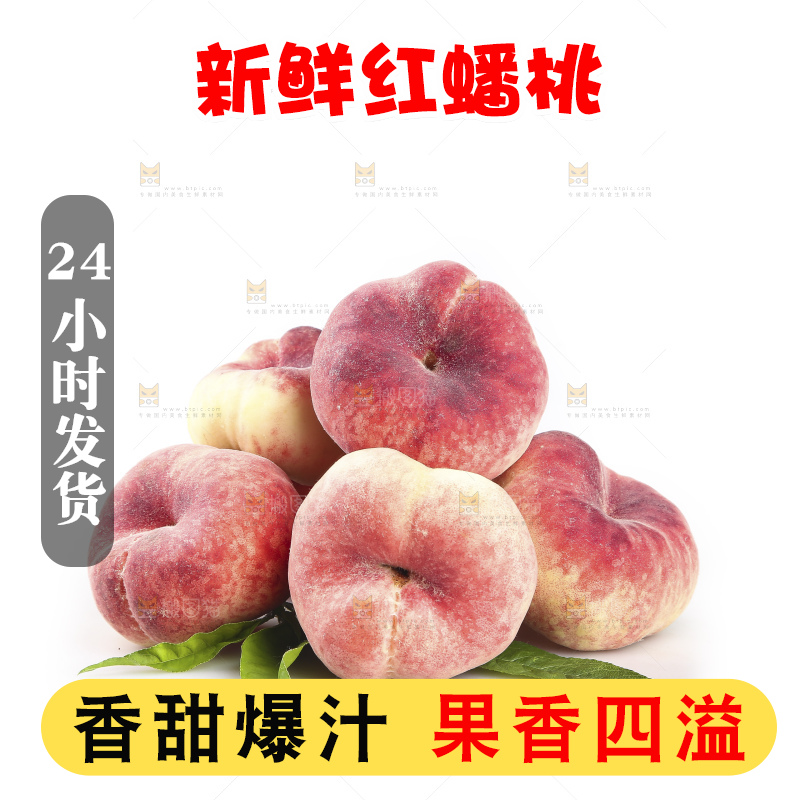 白底上的红蟠桃