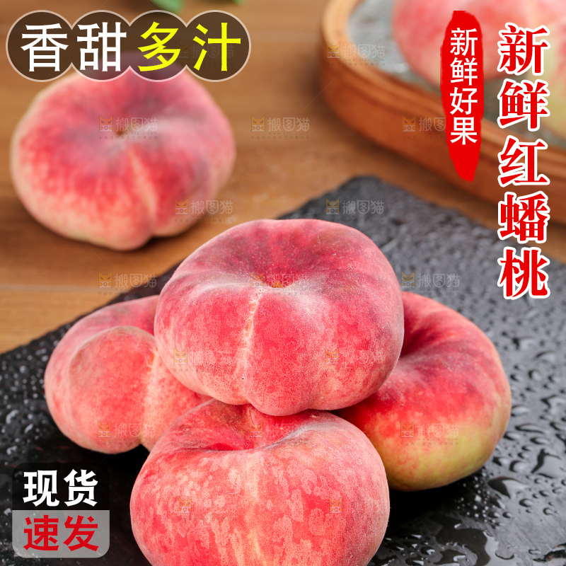 深底上的毛蟠桃