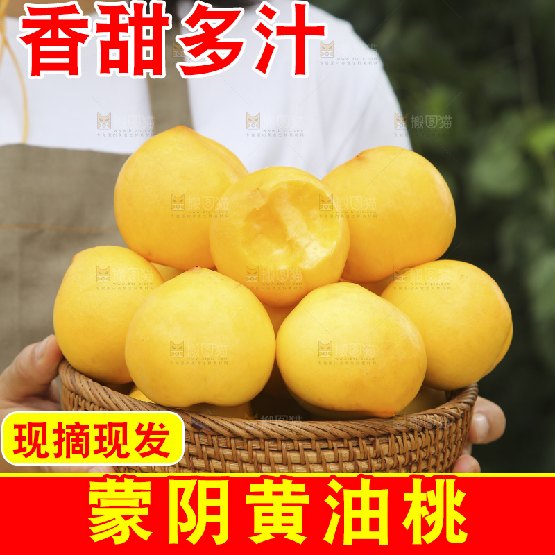 手里拿着黄油桃