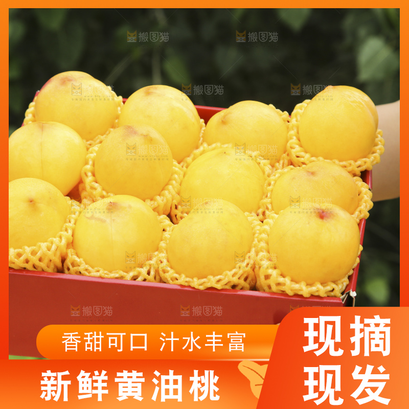手里拿着黄油桃