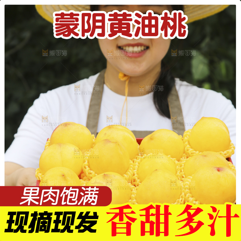 手里拿着黄油桃