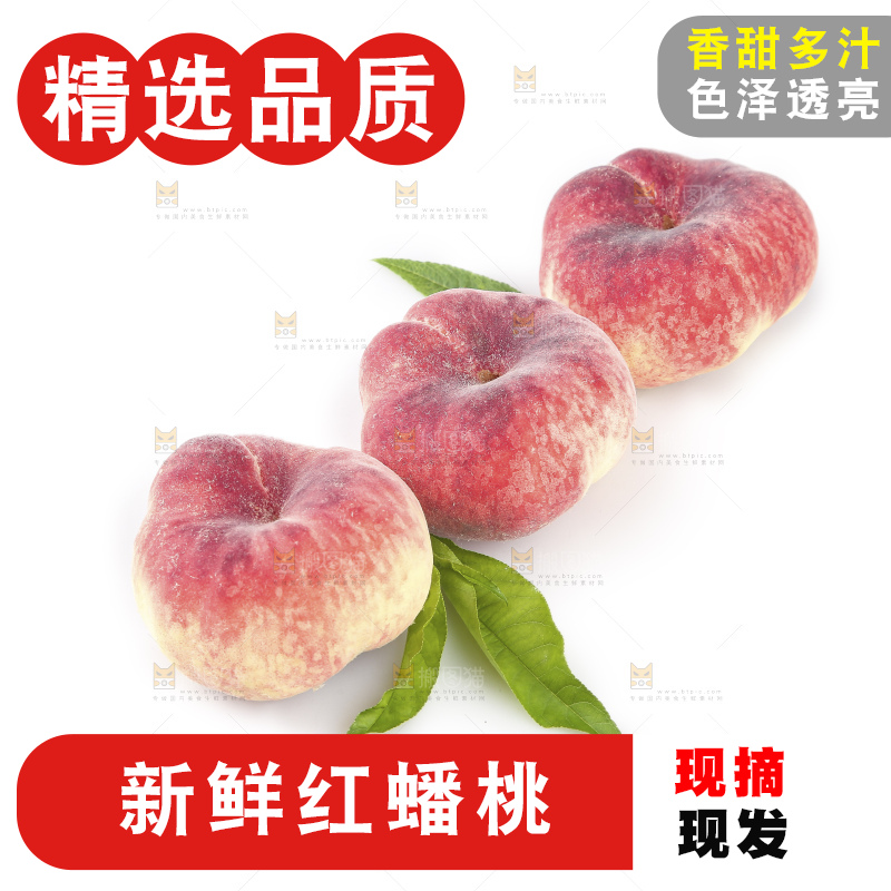 白底上的红蟠桃