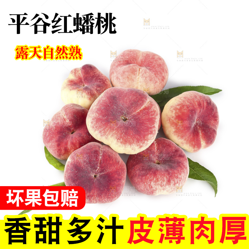 白底上的红蟠桃