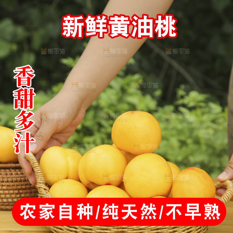 手里拿着黄油桃