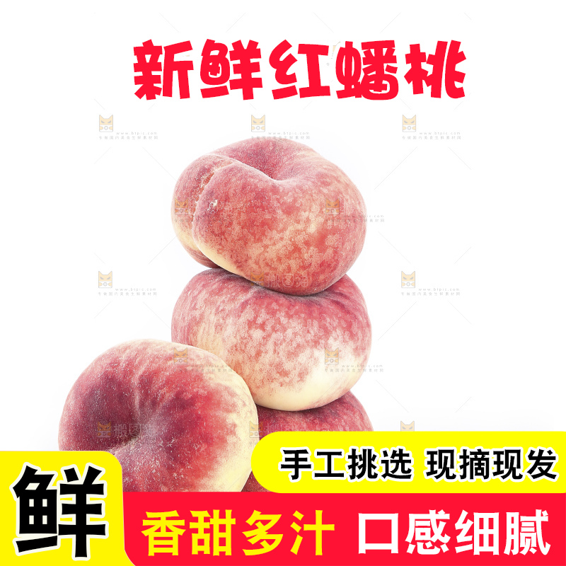 白底上的红蟠桃