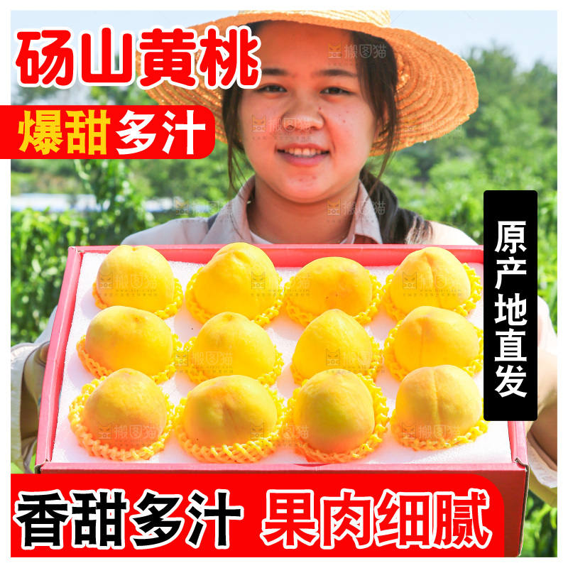 手里拿着黄毛桃