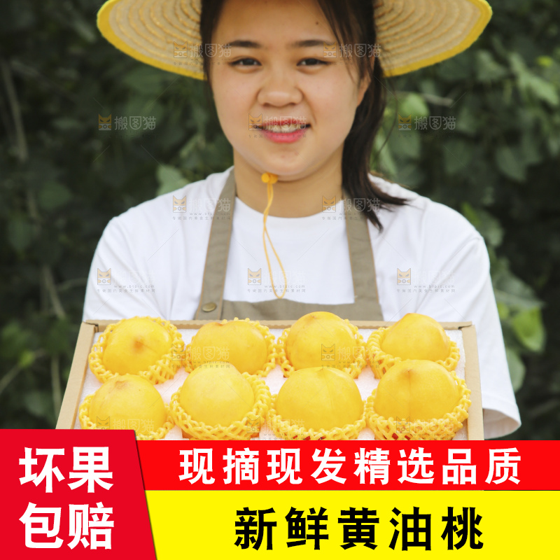 手里拿着黄油桃