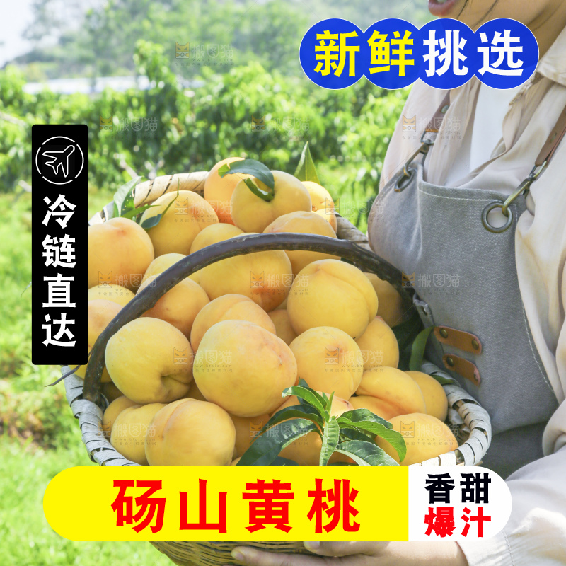 手里拿着黄毛桃