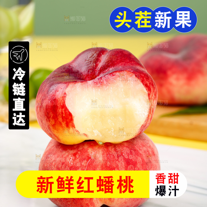 浅底上的毛蟠桃