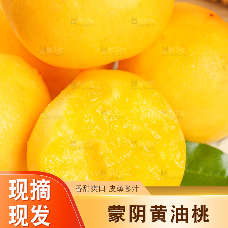 浅底上的黄油桃