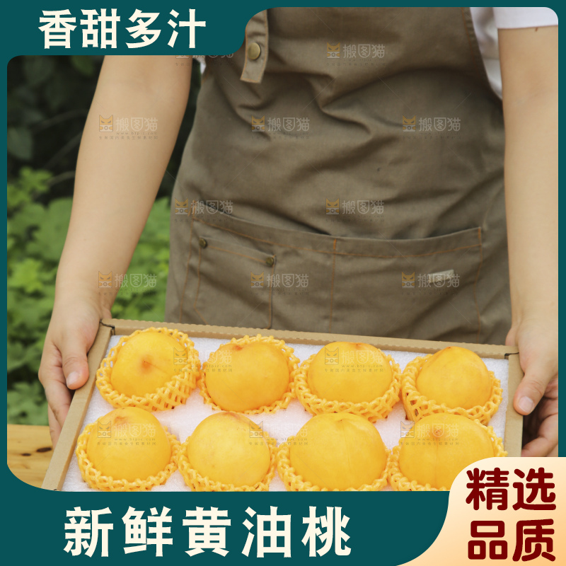 手里拿着黄油桃