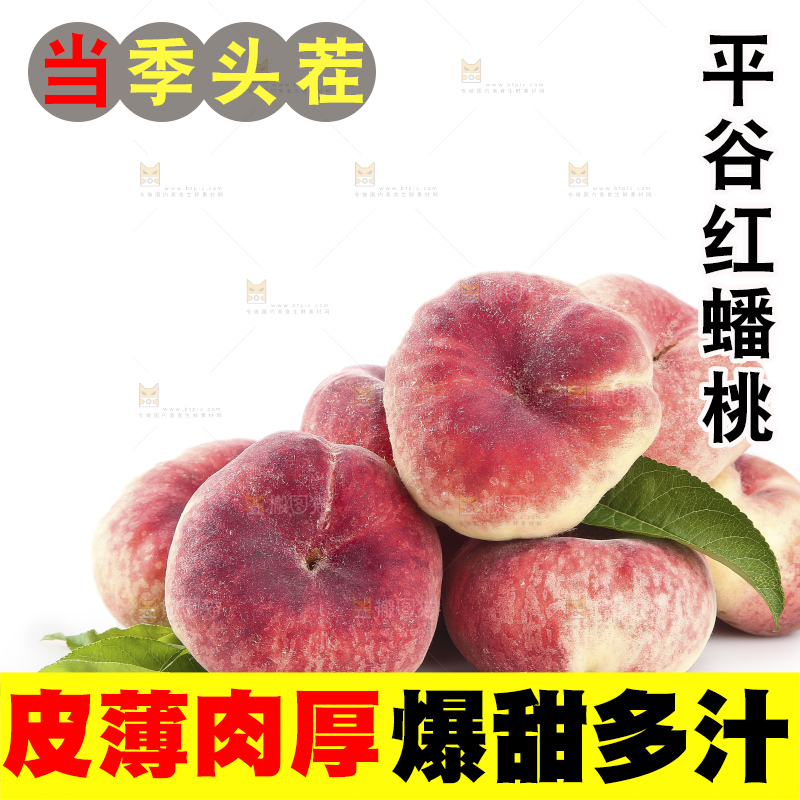 白底上的红蟠桃