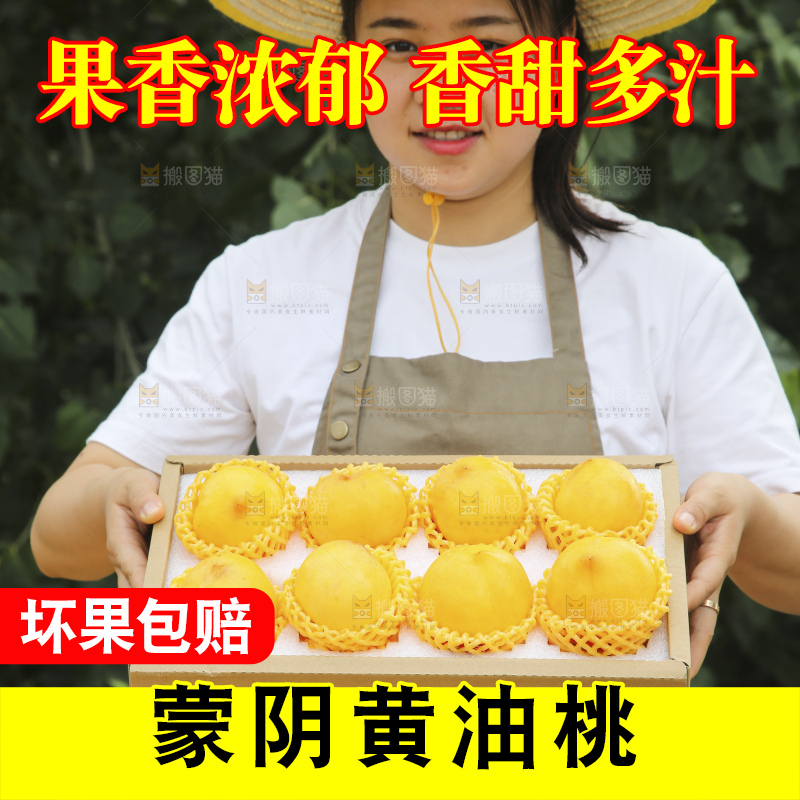 手里拿着黄油桃