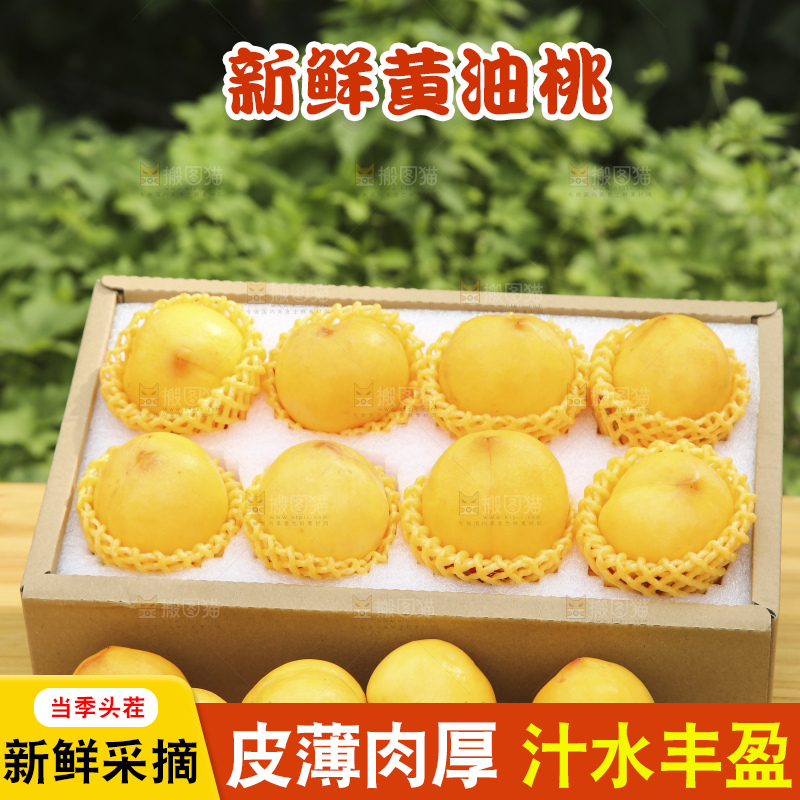 手里拿着黄油桃