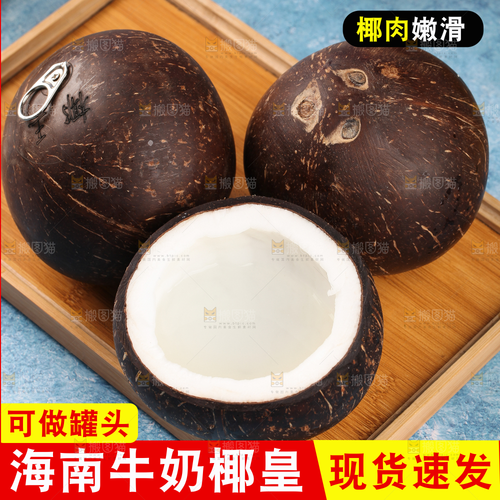 牛奶黑椰皇主图