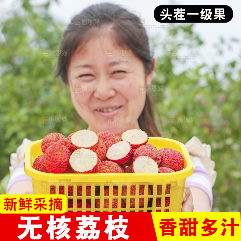 手里拿着无核荔枝