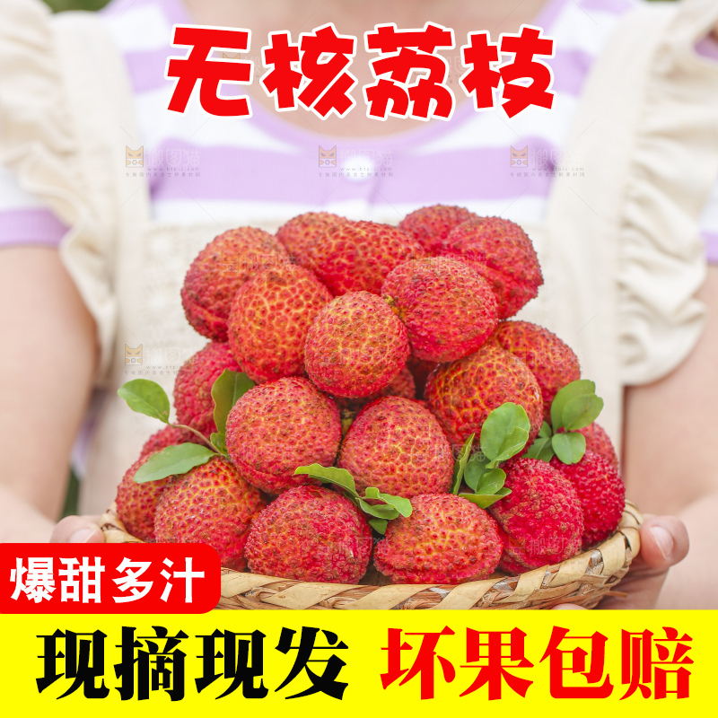 手里拿着无核荔枝