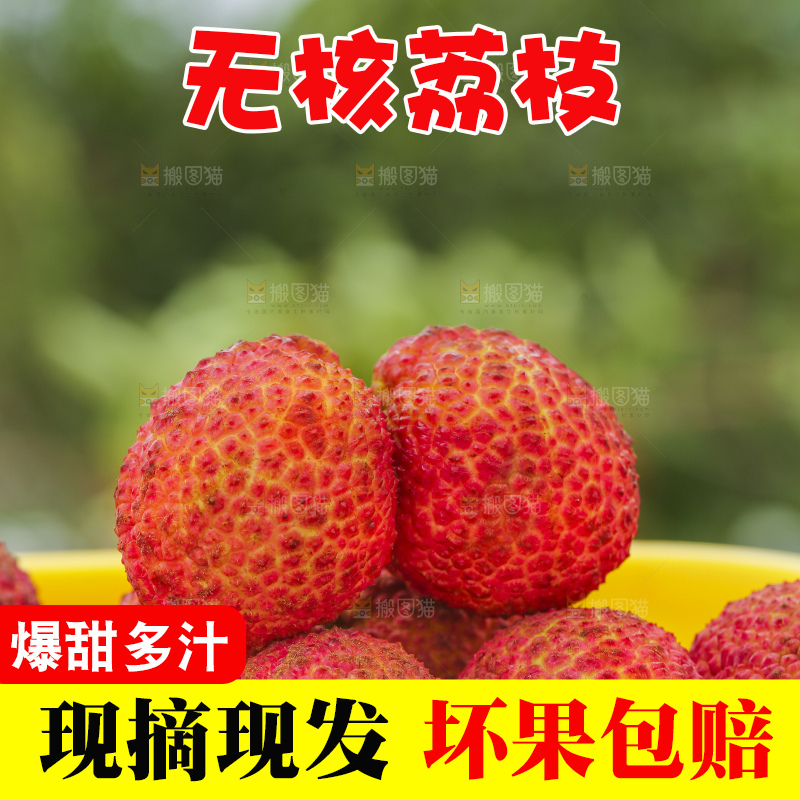手里拿着无核荔枝