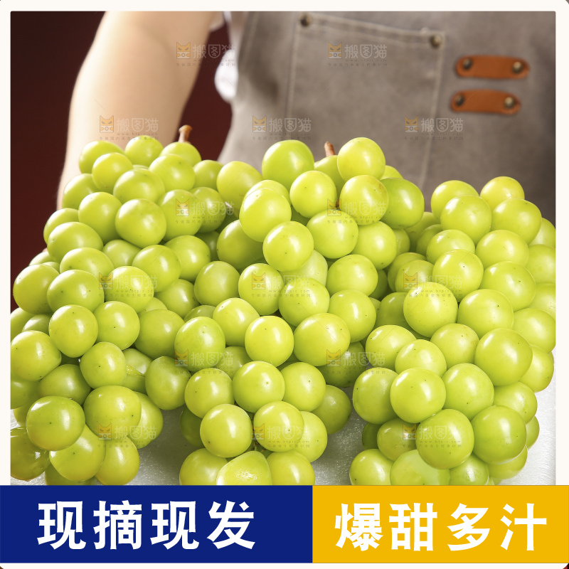 木底上的阳光玫瑰青提
