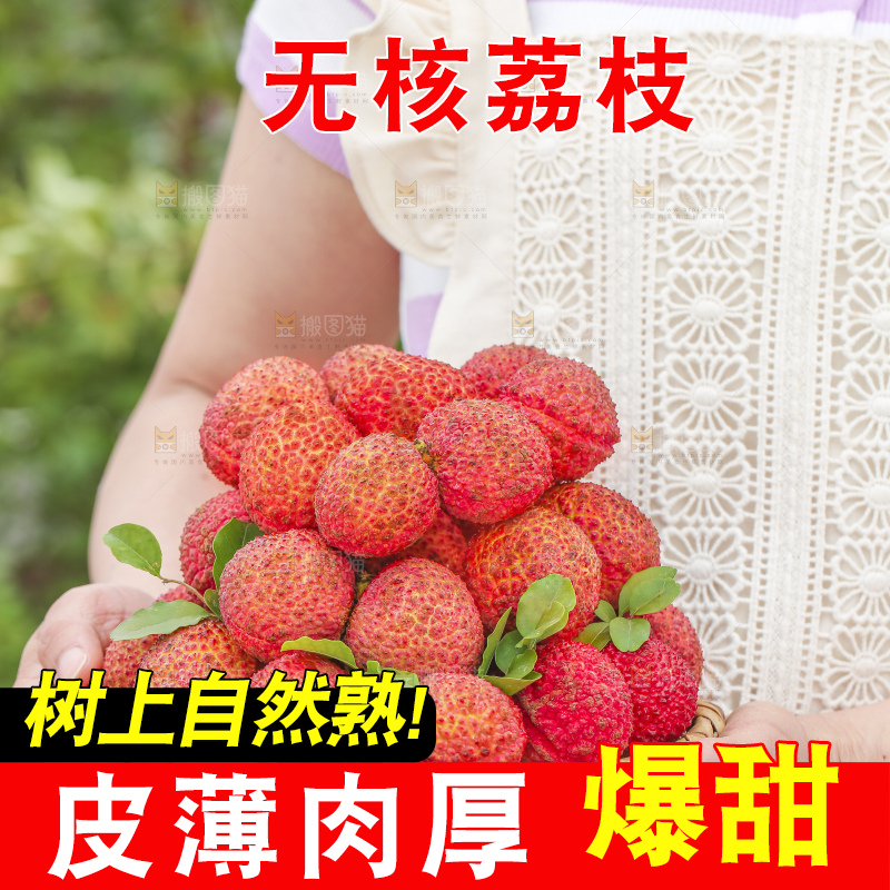 手里拿着无核荔枝