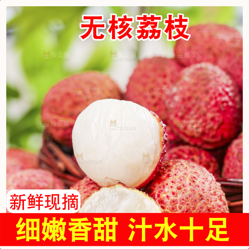 木底上的无核荔枝