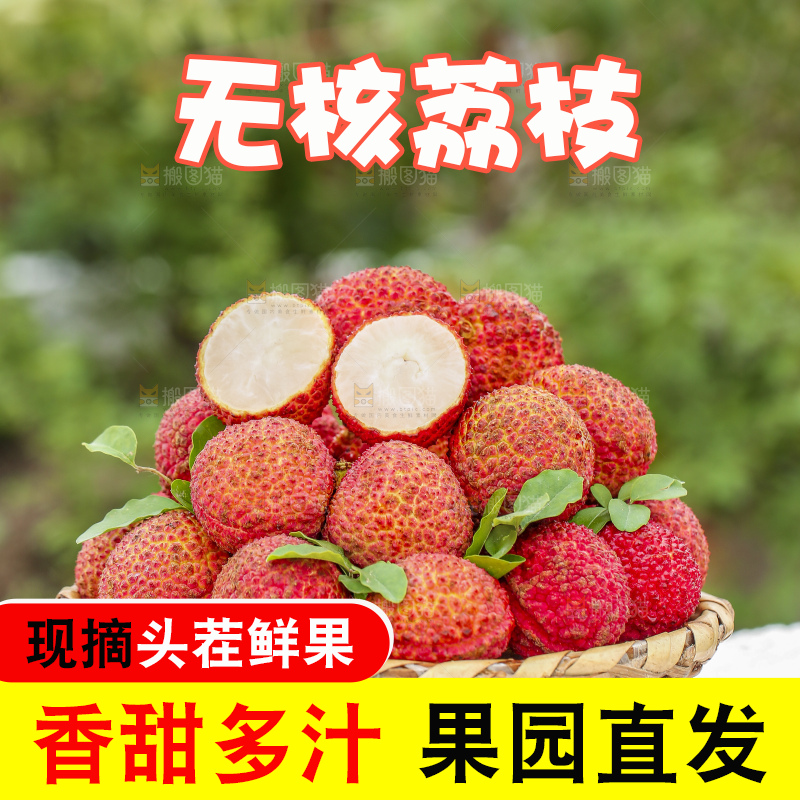 手里拿着无核荔枝