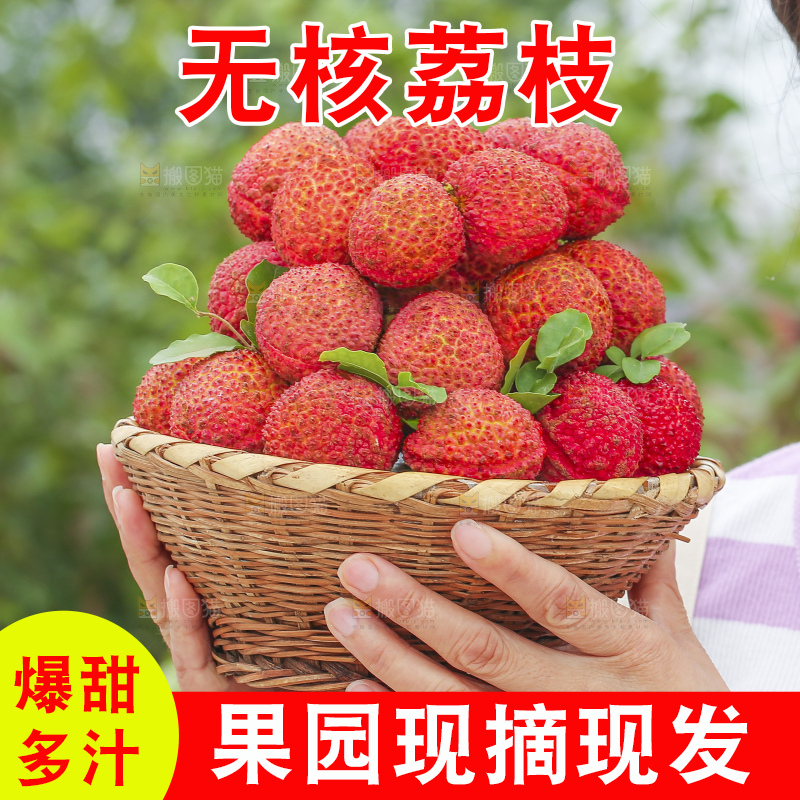 手里拿着无核荔枝