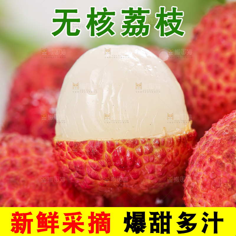 木底上的无核荔枝