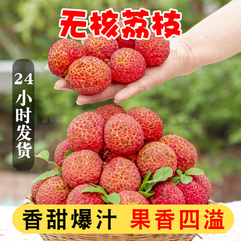 手里拿着无核荔枝