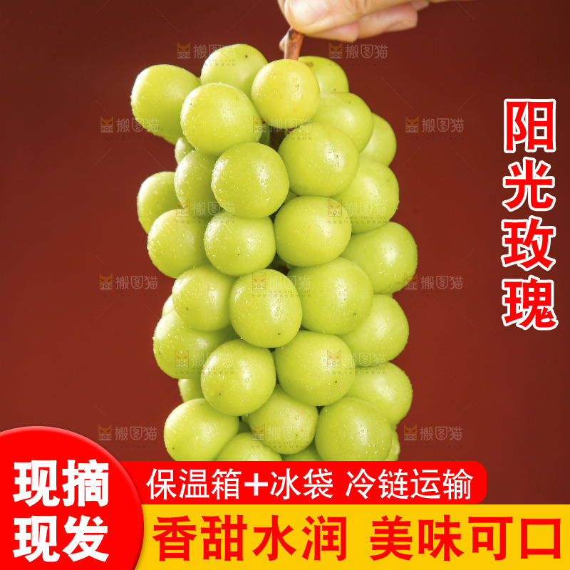 木底上的阳光玫瑰青提