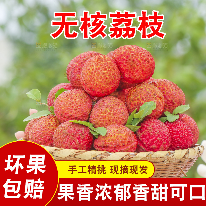 手里拿着无核荔枝
