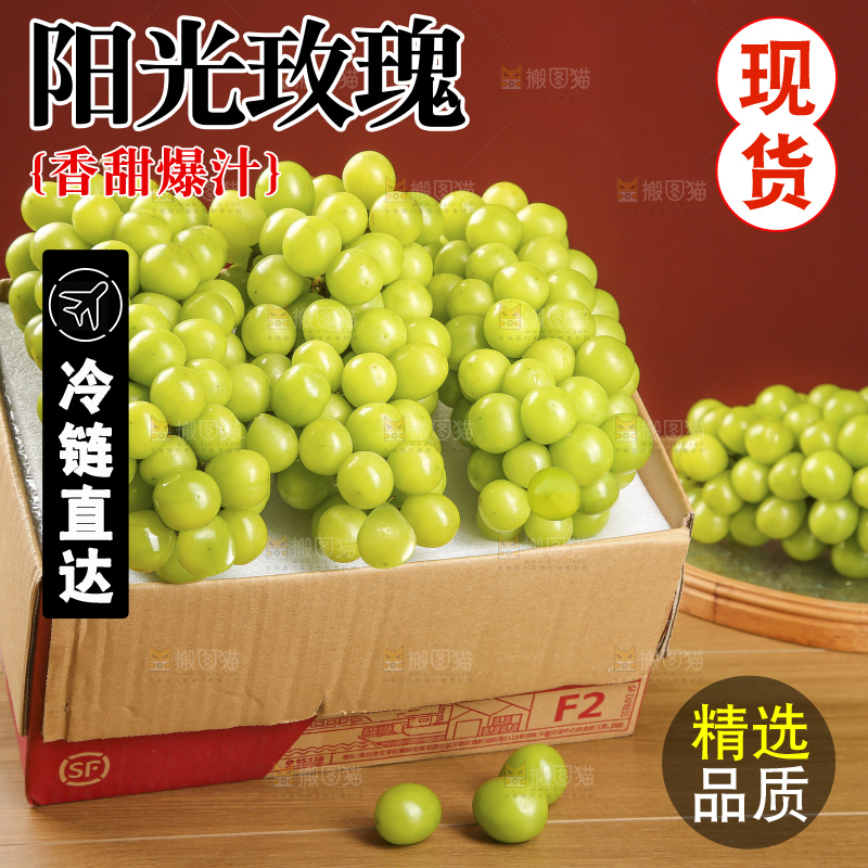木底上的阳光玫瑰青提
