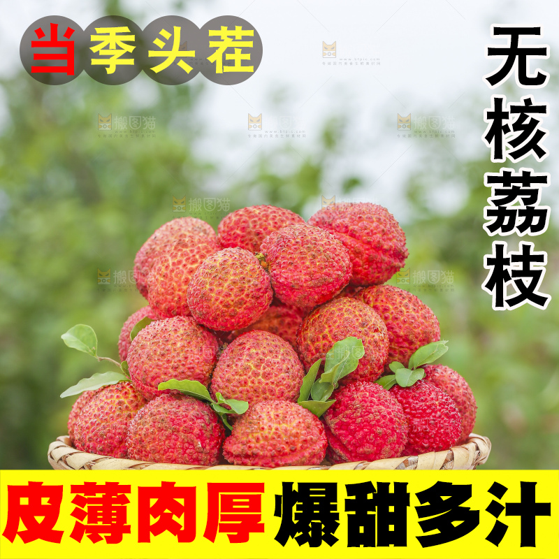 手里拿着无核荔枝