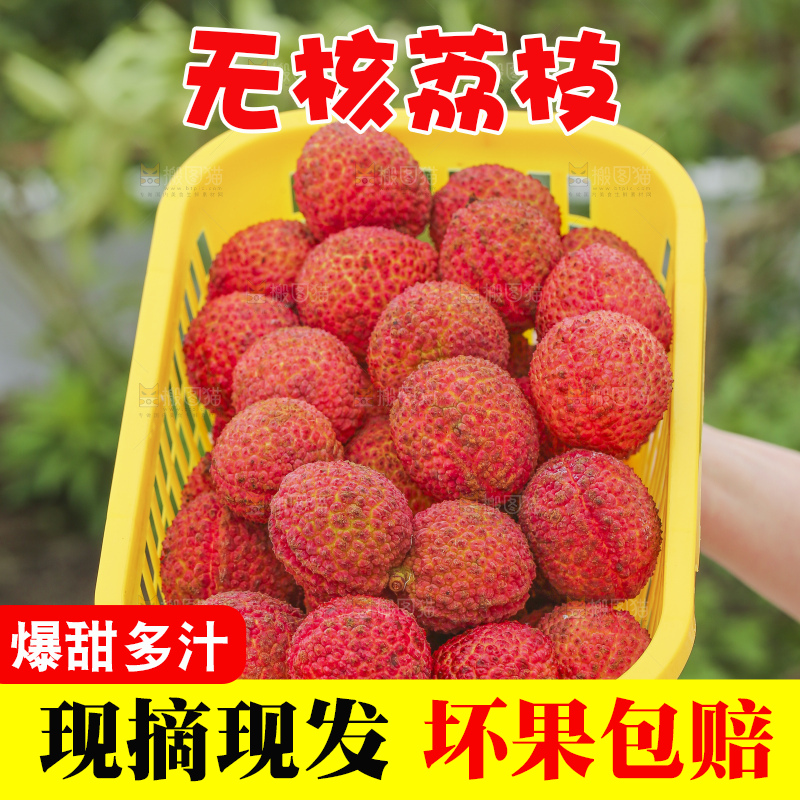 手里拿着无核荔枝