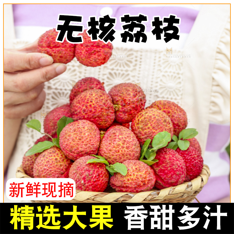 手里拿着无核荔枝