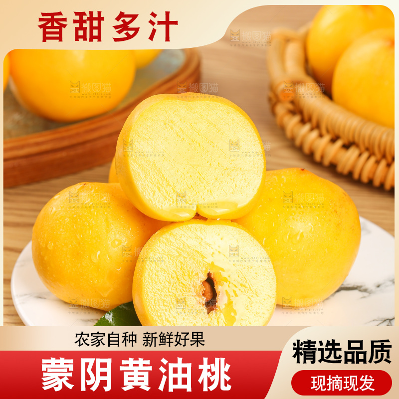 浅底上的黄油桃
