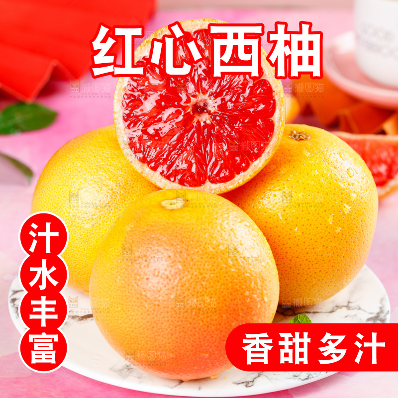 深底上的红心西柚