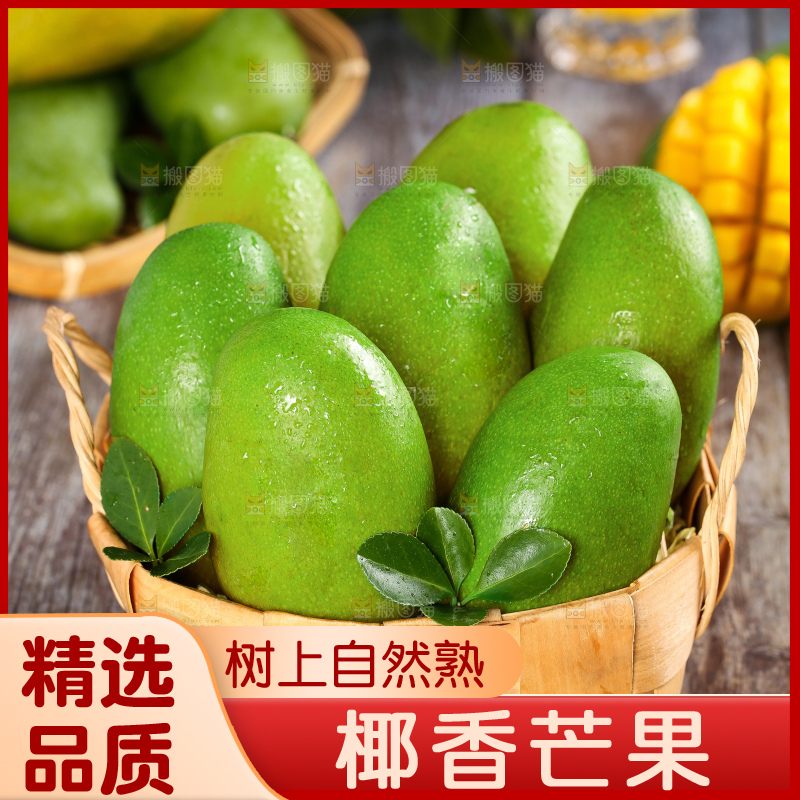 深底上的椰香芒