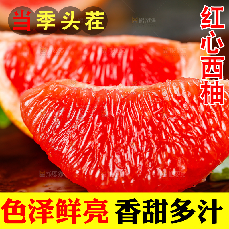 深底上的红心西柚