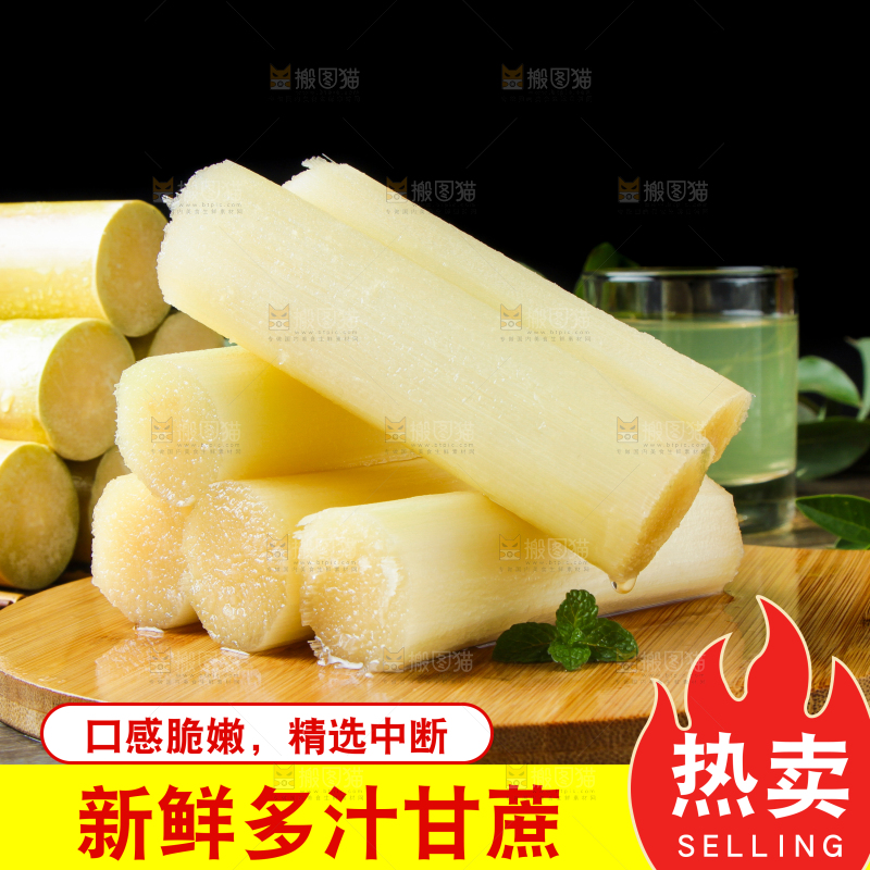 白玉甘蔗主图